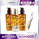 【全新升級】(3入組)LOREAL Paris 巴黎萊雅 金緻護髮精油 金/棕 100ml product thumbnail 2