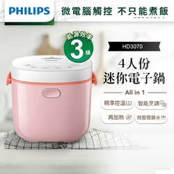 飛利浦PHILIPS 我的食刻。4人份迷你微電鍋HD3070(瑰蜜粉)