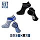 【樂足適 Neat Feet】 低筒氣墊足弓機能踝襪15雙混色組 台灣製 男女通用 product thumbnail 11