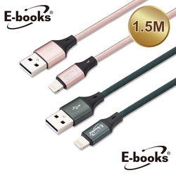 E-books XA10 蘋果Lightning 鋁合金充電傳輸線1.5M