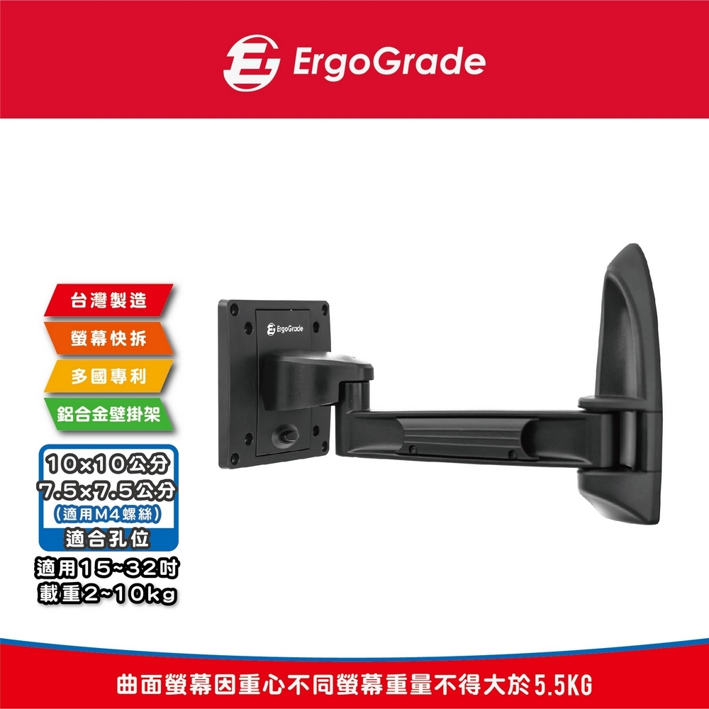 ErgoGrade 15吋~32吋單臂拉伸式電視壁掛架(EGAR110Q)