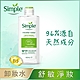 Simple清妍 全能潔顏賦活卸妝水 200ML product thumbnail 1