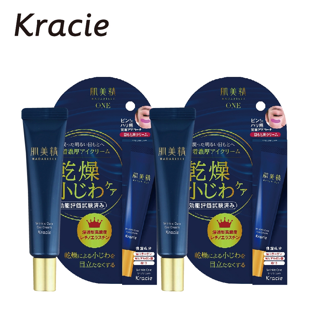 (2入組)Kracie葵緹亞 肌美精緊緻彈力潤澤眼霜15gx2