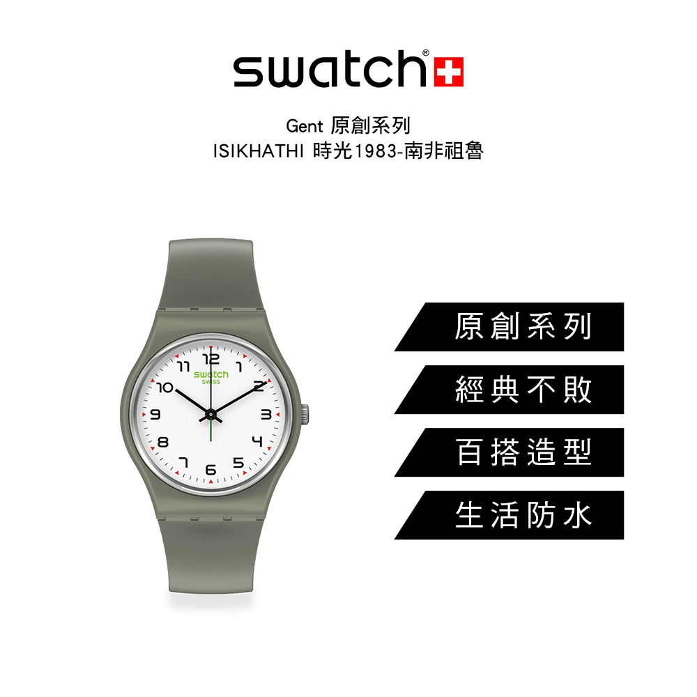 Swatch Gent 原創系列手錶ISIKHATHI時光1983-南非祖魯-34mm | Original