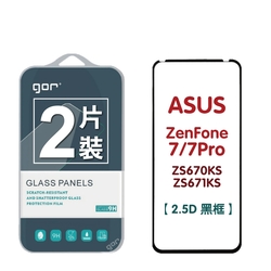 GOR 華碩 ZenFone 7 ZS670KS / 7Pro ZS671KS  9H鋼化玻璃保護貼 滿版2片裝