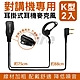 DUALPOWER 耳掛式耳麥 (2入) 無線電對講機專用 耳勾式 耳機麥克風 K型 product thumbnail 1