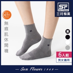 Sun Flower三花 三花無痕肌1