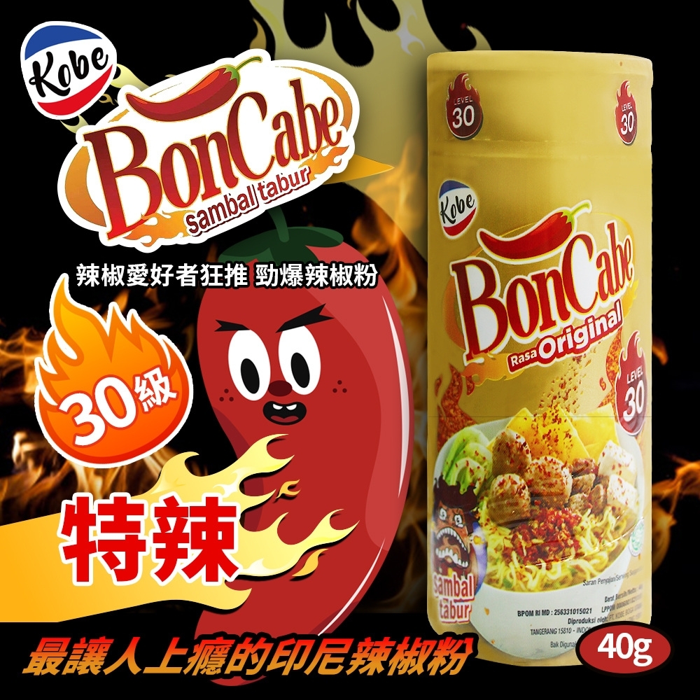 BonCabe 辣椒粉-30級特辣(40g)