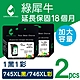 綠犀牛 for Canon 1黑1彩高容量 PG-745XL+CL-746XL 環保墨水匣 product thumbnail 1