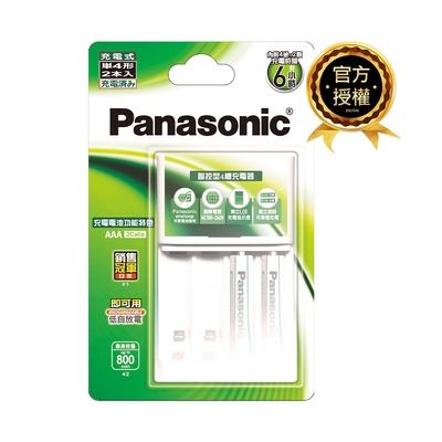 Panasonic充電組(標準款4號2入+充電器)