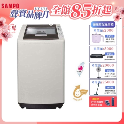 SAMPO聲寶 14公斤單槽定頻洗衣機ES-L14V(G5)典雅灰