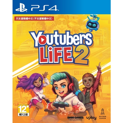 PS4 Youtubers Life 2(簡體中文版)