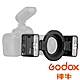 GODOX 神牛 MF12-K2 TTL Macro Flash Kit 雙燈套組 (公司貨) 微距攝影閃光燈 口腔攝影 牙醫 product thumbnail 2