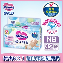 妙而舒 瞬吸舒爽紙尿褲 NB 42片/包