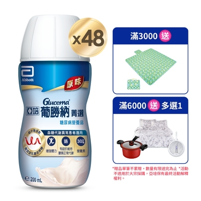 【亞培】葡勝納SR(原味+纖維)-糖尿病營養品 200ml x 24入 x2箱