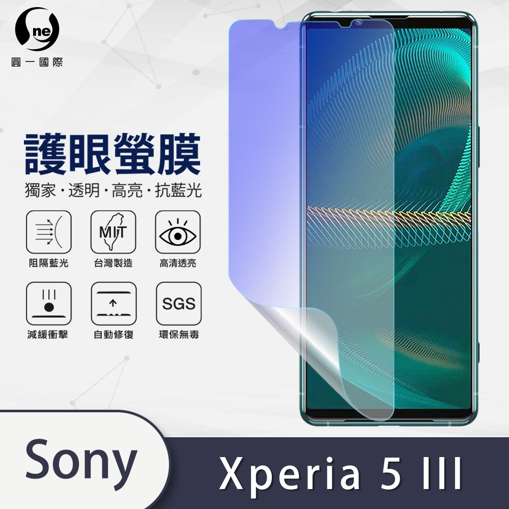 O-one護眼螢膜 SONY Xperia 5 III 全膠螢幕保護貼 手機保護貼