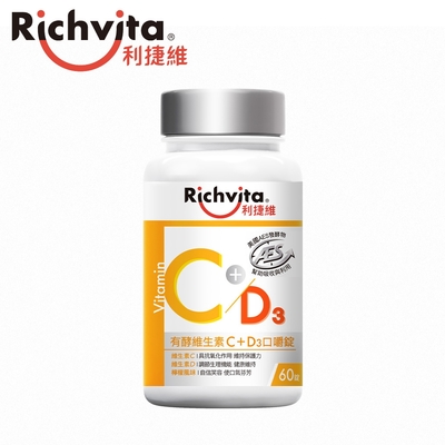 【Richvita利捷維】有酵維生素C口嚼錠 60錠