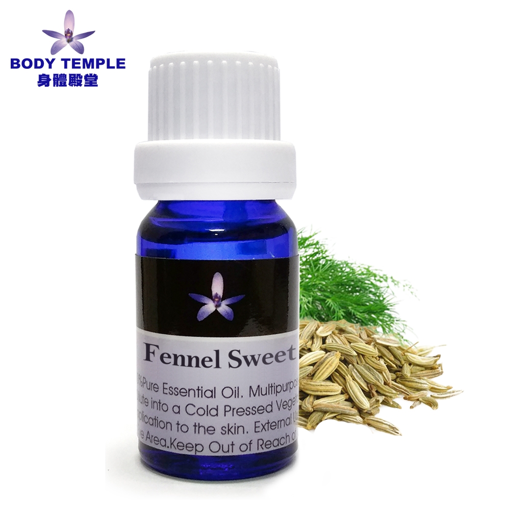 Body Temple甜茴香(Fennel sweet)芳療精油-10ML