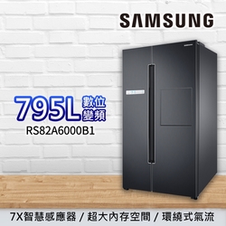 SAMSUNG三星 795L Homebar 美式對開 數位變頻電冰箱 RS82A6000B1/TW 幻夜黑