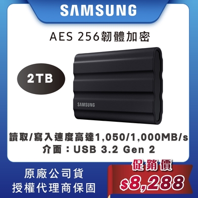 SAMSUNG 三星T7 Shield 2TB USB 3.2 Gen 2移動固態硬碟 星空黑 (MU-PE2T0S/WW)