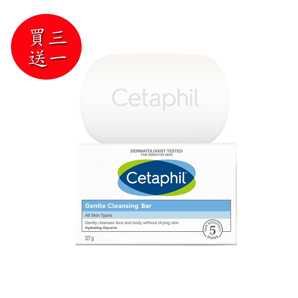 Cetaphil舒特膚 溫和潔膚凝脂4.5oz(買3送1)