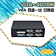 昌運監視器 VGA-401SW VGA 四進一出 切換器 四組VGA輸入一組輸出 product thumbnail 1