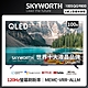 SKYWORTH創維 100吋4K QLED Google TV聯網液晶顯示器(100SQG9800) product thumbnail 2