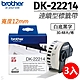 【三入組】brother原廠連續標籤帶 DK-22214 (12mm白底黑字30.48米) product thumbnail 1