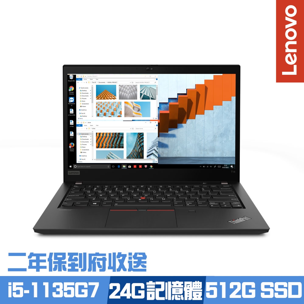 Lenovo ThinkPad T14 Gen2 14吋商務筆電 i5-1135G7/8G+16G/512G PCIe SSD/Win10Pro/二年保/特仕版
