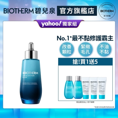 【官方旗艦店】Biotherm 碧兒泉 奇蹟特嫩精華 50ml