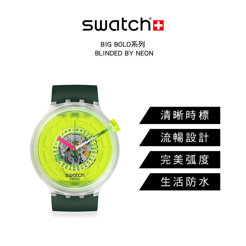 Swatch BIG BOLD 系列手錶BLINDED BY NEON (47mm) 男錶女錶| Big Bold