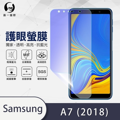 O-one護眼螢膜 Samsung三星 Galaxy A7 2018 全膠螢幕保護貼 手機保護貼