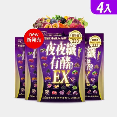 【fitizen】夜夜纖有酵習慣/共308粒x500mg/特酵組