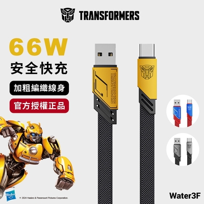 變形金剛 USB-A轉Type-C 編織鋅合金快速充電線 大黃蜂黃 1.5公尺