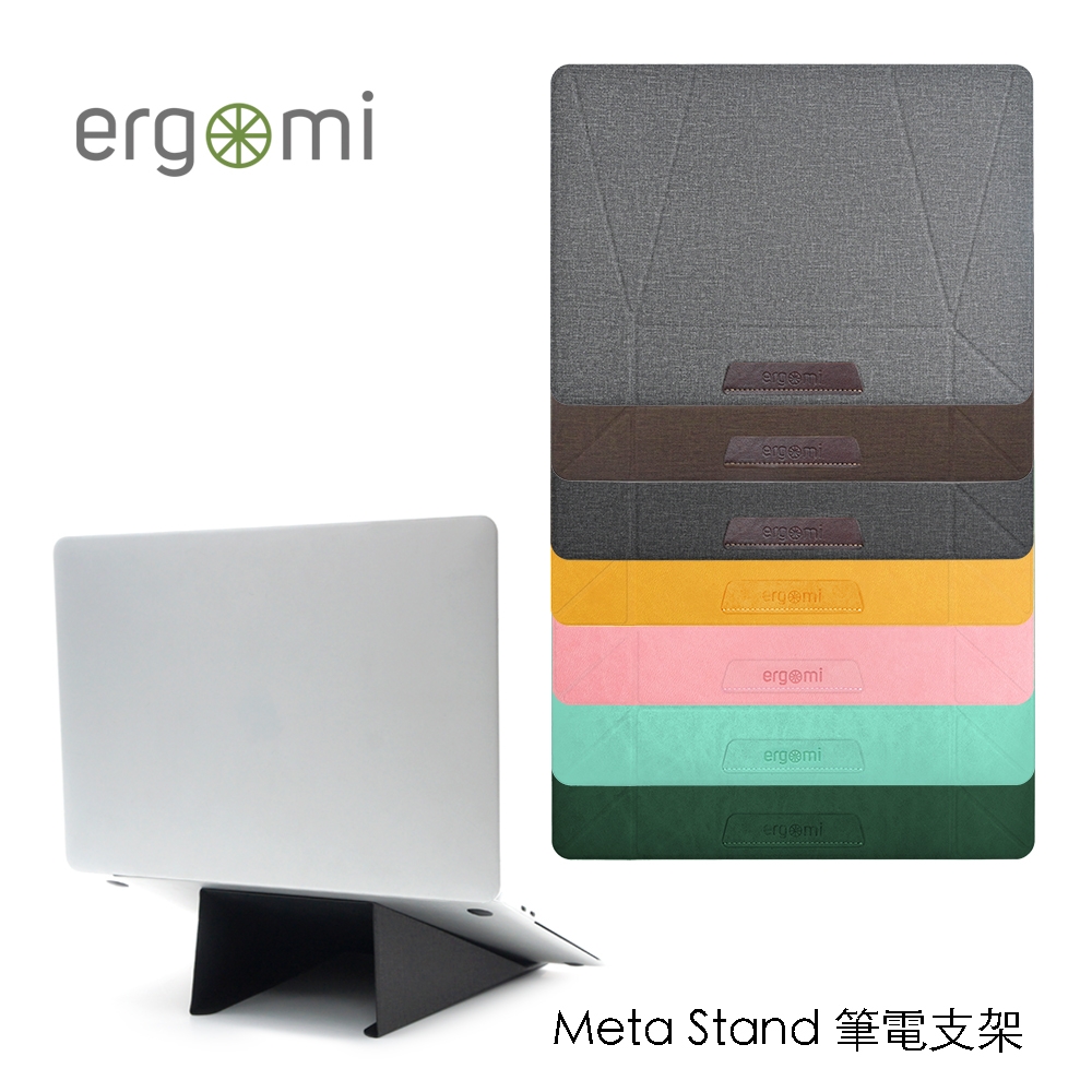 ERGOMI Meta Stand 筆電支架 product image 1