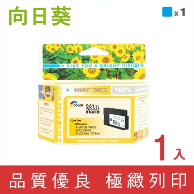 向日葵 for HP NO.951XL/CN046AA 藍色高容量環保墨水匣 /適用 HP OfficeJet Pro 251dw/276dw/8100/8600/8600 Plus/8610