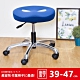 凱堡 圓型釋壓椅鋁合金腳(低款) 工作椅/美容椅/吧檯椅/旋轉椅 product thumbnail 7