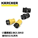 Karcher德國凱馳 配件 蒸氣機用小圓刷 4入*20ml 2.863-264.0 (蒸氣機SC系列適用) product thumbnail 1