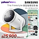 【加碼贈加濕器】SAMSUNG三星 The Freestyle 微型投影機 SP-LSP3BLAXZW product thumbnail 2