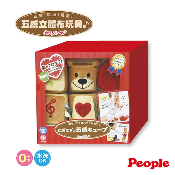 日本People-Suzy’s Zoo布玩具系列-五感立體布玩具(0m+)