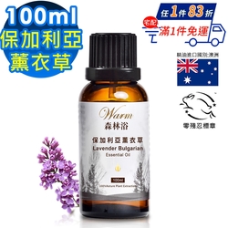 【 Warm 】單方純精油100ml(保加利亞薰衣草)-森林浴系列