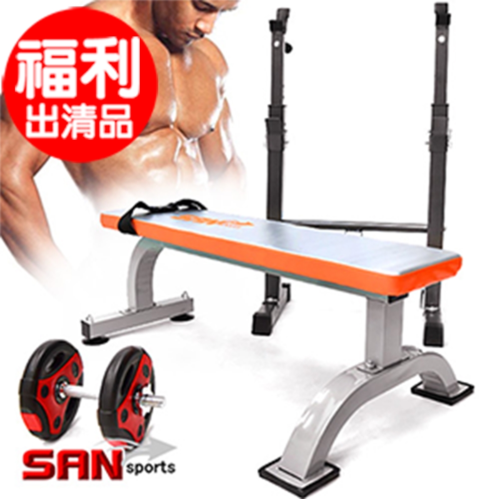 SAN SPORTS 重量訓練機舉重椅