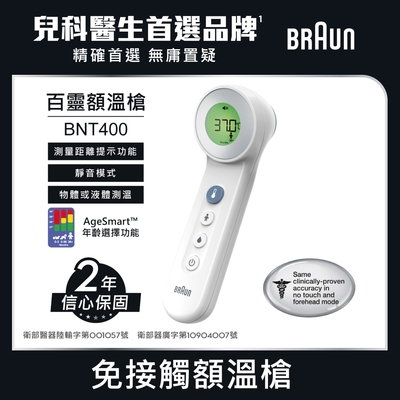 BRAUN 百靈 免接觸額溫槍 BNT400AP