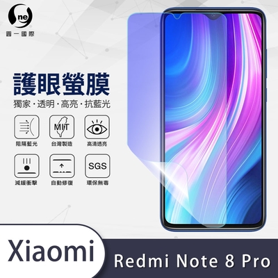 O-one護眼螢膜 Redmi紅米 Note 8 Pro 全膠螢幕保護貼 手機保護貼