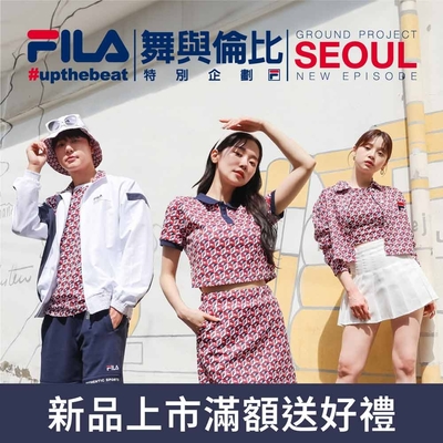 FILA 早秋新品上市