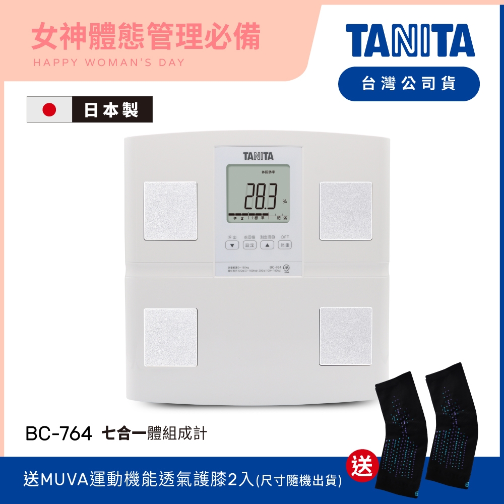 日本TANITA 七合一體組成計 BC-764(日本製)-台灣公司貨