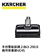 Karcher德國凱馳 配件 手持電動除螨刷頭 (吸塵器VC系列專用) product thumbnail 1