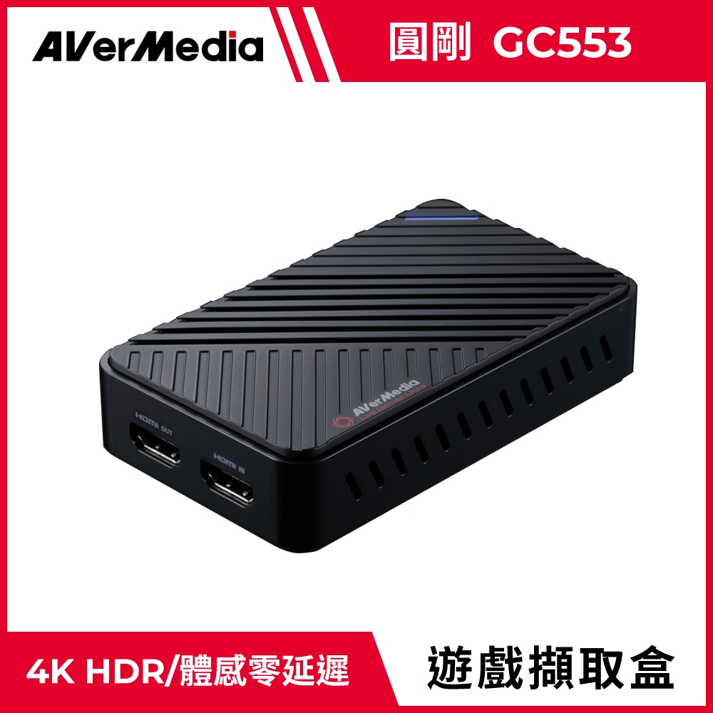 圓剛GC553 Live Gamer ULTRA 4Kp60 HDR實況擷取盒| USB | Yahoo奇摩