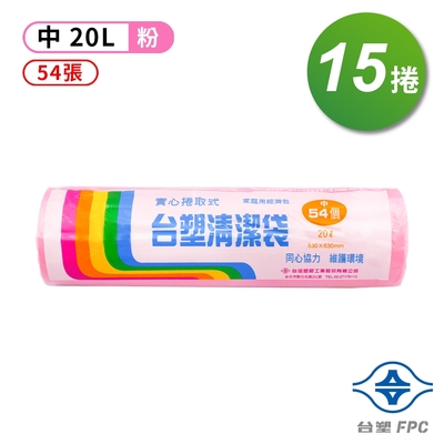 台塑 實心 清潔袋 垃圾袋 (中) (粉紅) (20L) (53*63cm) (15捲)