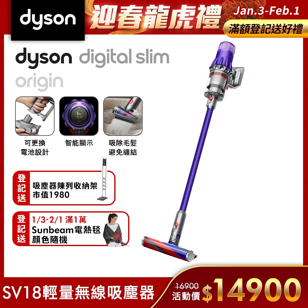 Dyson 戴森Digital Slim Origin SV18 智慧輕量無線吸塵器(紫色) | 無線